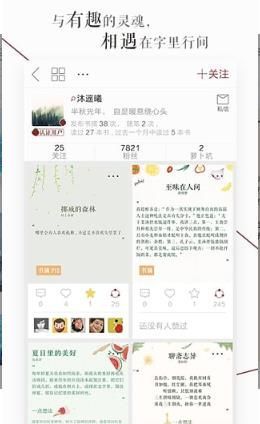 晚冬小说APP手机版图片1