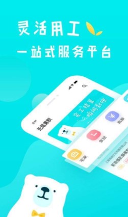 无尾兼职正版APP客户端下载图1: