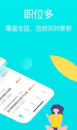 无尾兼职正版APP客户端下载图3: