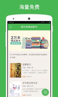 全网免费小说APP图1