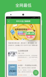 全网免费小说APP图2