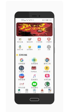 极客星球APP官方版下载图2: