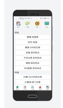 极客星球APP官方版下载图3: