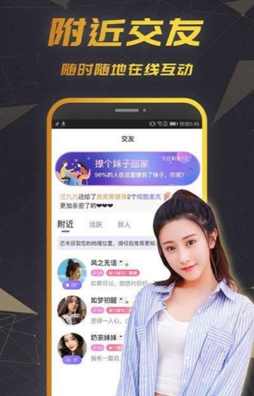 可甜社交APP正式版下载图1: