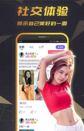 可甜社交APP正式版下载图2: