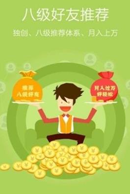 八角网赚平台APP手机版下载图4: