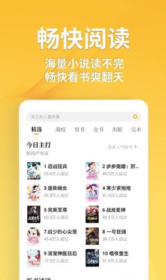 点阅读书ios版图1