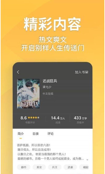 点阅读书ios版图2