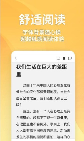 点阅读书ios版图3