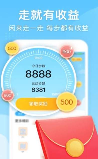 运步换购APP官网版图3: