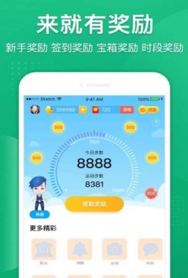 运步换购APP官网版图1: