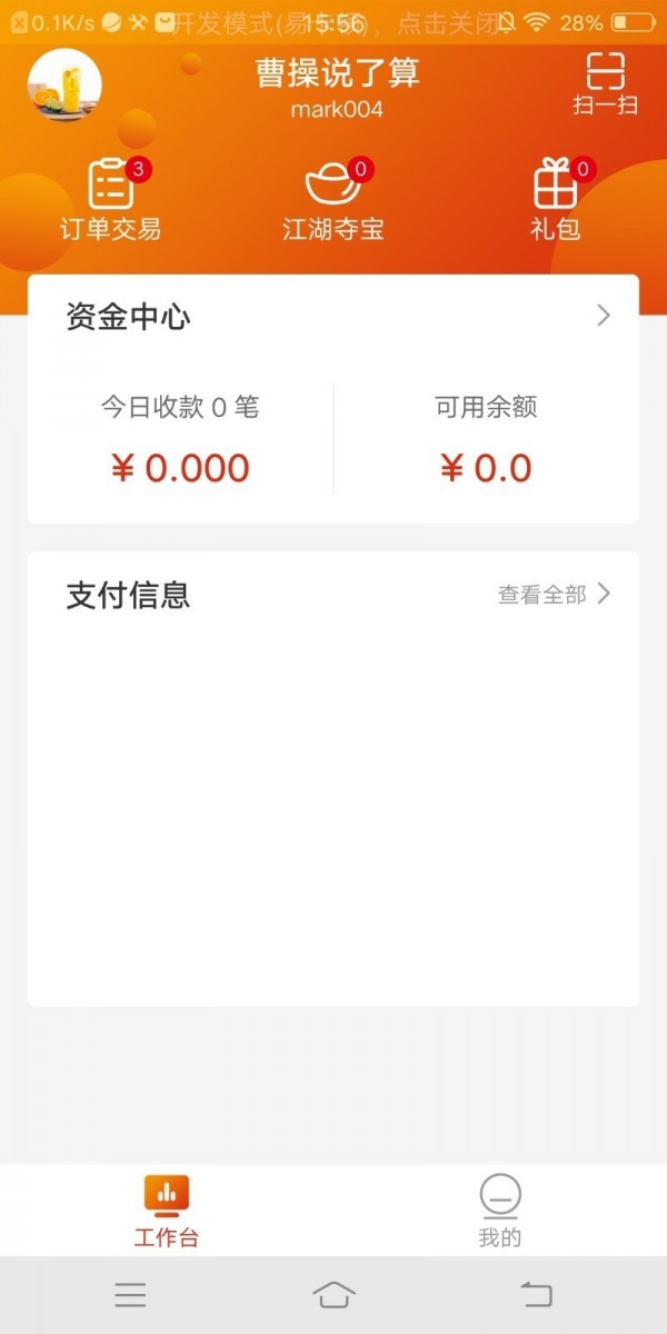 屏客名商APP官网版图3: