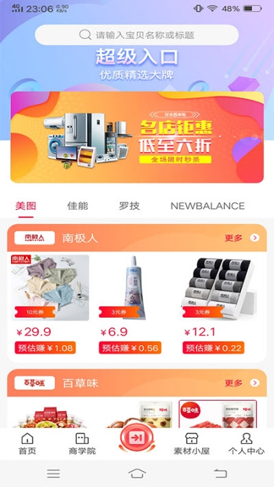 众享尚品APP官方版图3: