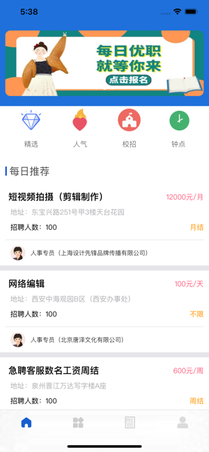 痛快赚兼职app手机版下载图1: