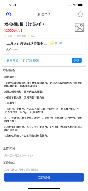 痛快赚兼职app手机版下载图2: