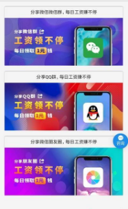 乐易赚APP安卓版下载图3: