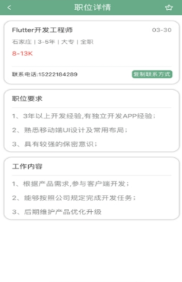 录可兼职APP官方版下载图1: