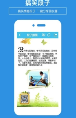 发圈宝APP安卓版下载图2: