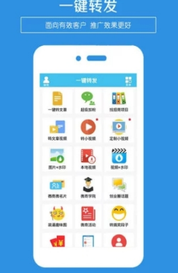 发圈宝APP安卓版下载图3: