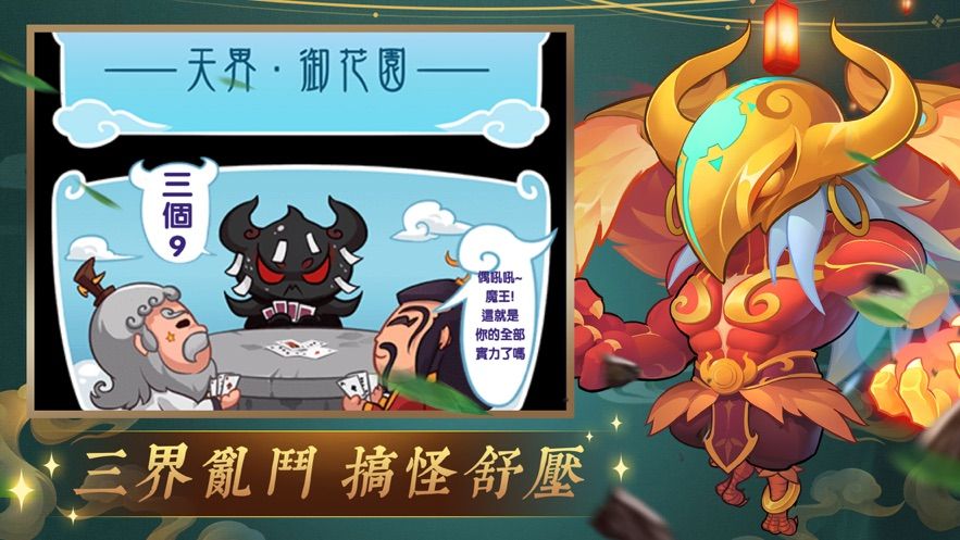 神魔觉醒online手游公益服满v版下载图2: