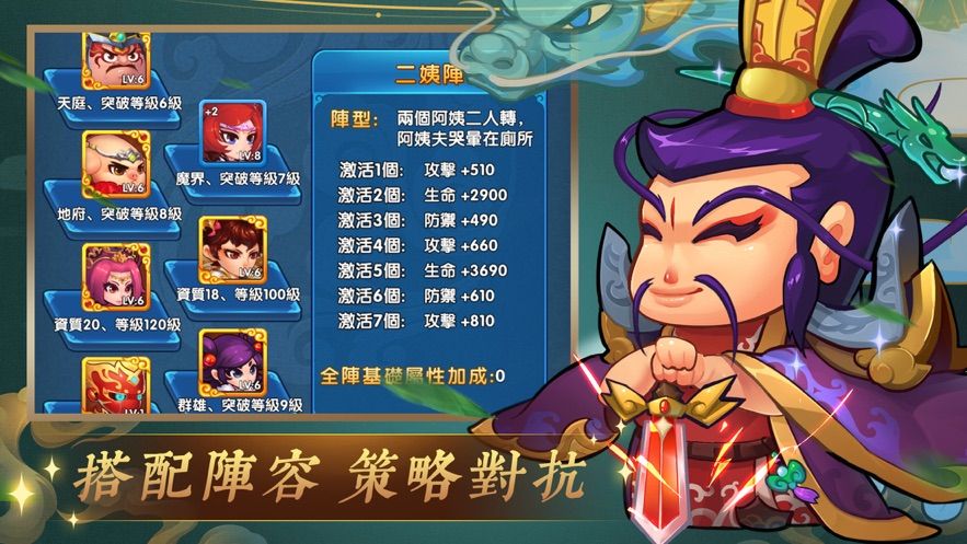 神魔觉醒online手游公益服满v版下载图3: