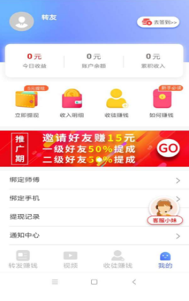 靠谱赚APP最新版下载图1: