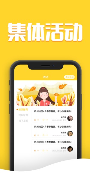 Ta觅交友APP手机版下载图1: