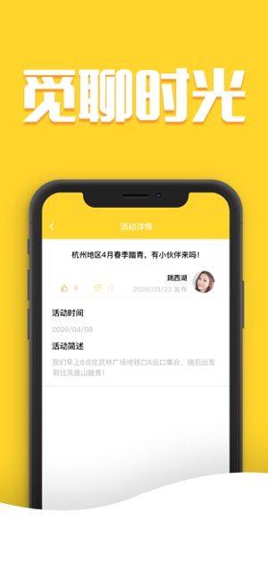 Ta觅交友APP手机版下载图2: