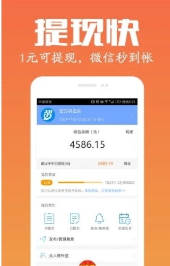 羊驼接单APP红包版下载图2: