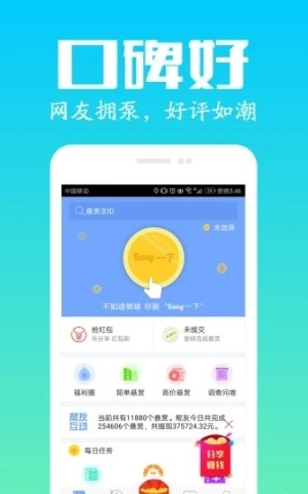 羊驼接单APP红包版下载图3: