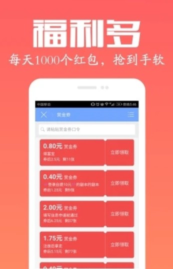 羊驼接单APP红包版下载图1: