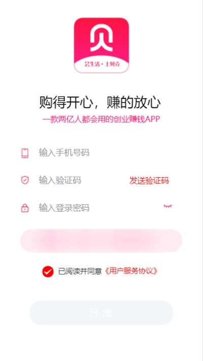 贝壳链商APP图1