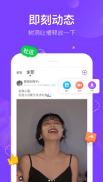 依依语音APP交友软件图3: