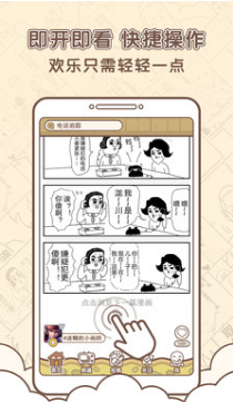 点子漫画APP安卓版图1: