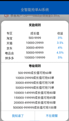 优享联盟APP官方版下载图3: