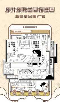 点子漫画APP安卓版图3: