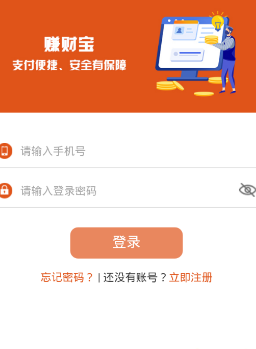 微赚财宝APP手机版下载图4: