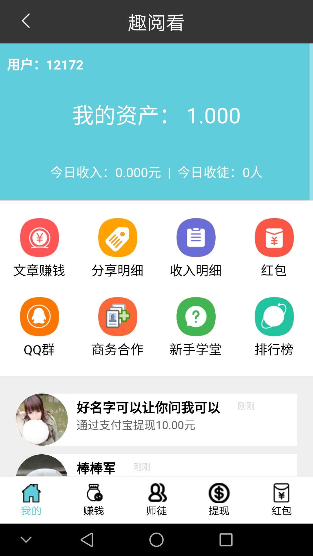 趣阅看APP最新版下载图1: