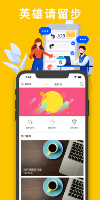 易找兼职APP手机版下载图1: