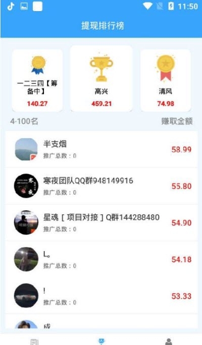 豪享赚APP官网版下载图2: