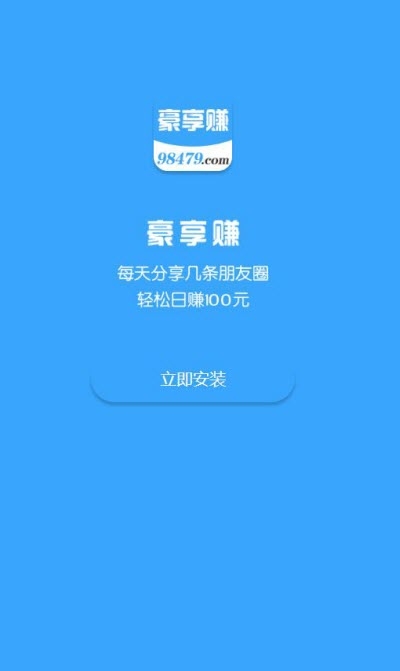 豪享赚APP官网版下载图3: