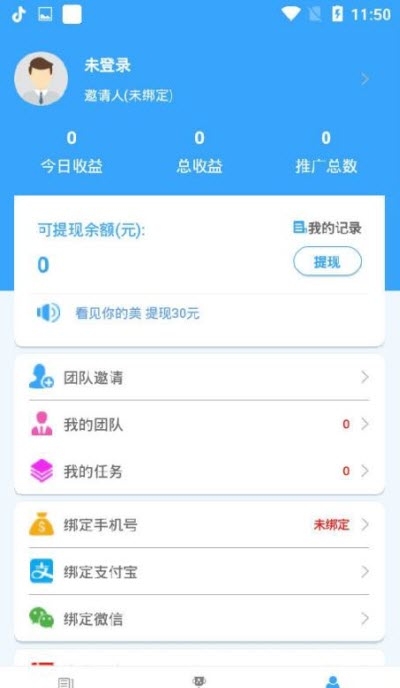 豪享赚APP官网版下载图1: