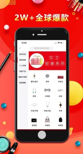 公主海淘APP手机版下载图1: