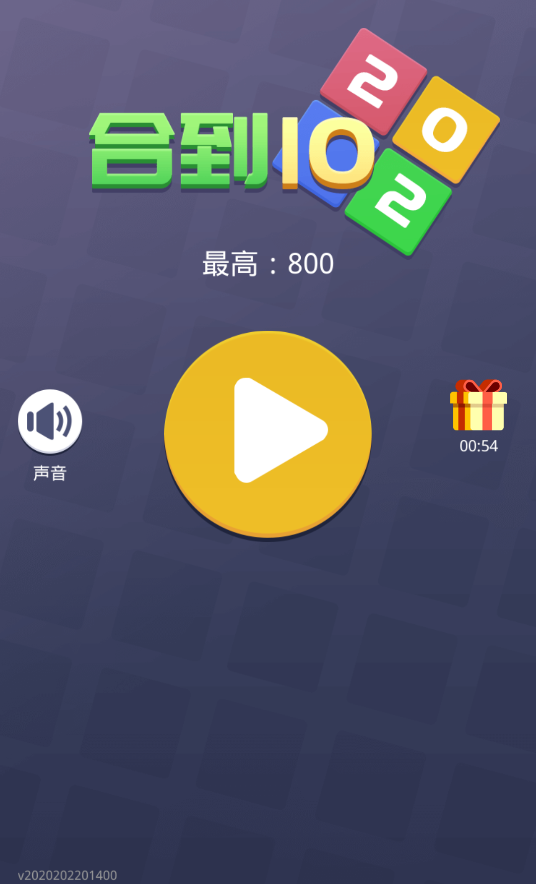 合成10红包版APP下载图4: