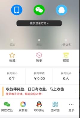 春风快讯APP阅读软件下载图1: