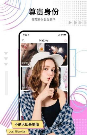 HaLive APP手机版下载图1: