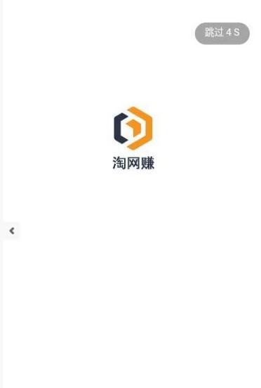 淘网赚APP官网正版下载图2: