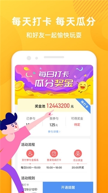 钻石赚APP官网版下载图1: