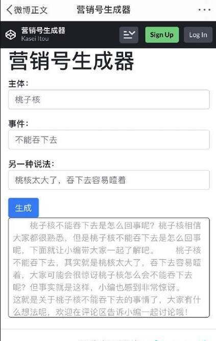 傻瓜文案生成器APP免费版下载图1: