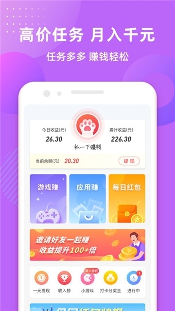 钻石赚APP官网版下载图2: